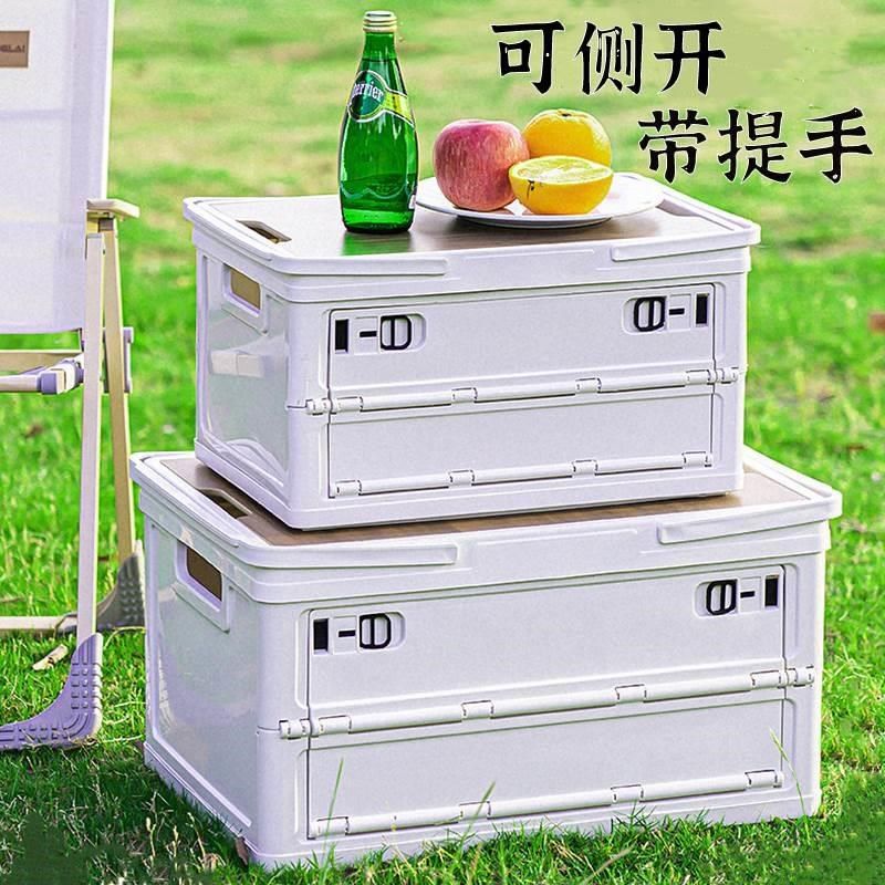 户外露营折叠收纳箱野营木盖置物箱车载后备箱整理箱带侧开带提手,户外/登山/野营/旅行用品,露营折叠箱,淘宝优惠券,粉丝福利购,淘宝优惠卷