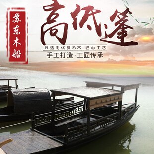 厂家供应 高低蓬船 仿古 双篷船小木船景区观光船