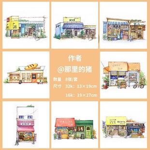 水彩线稿本棉浆日式杂货店淡彩小店建筑风景钢笔淡彩填色纸