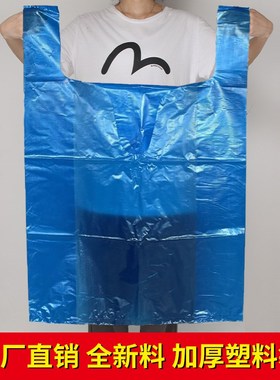 大号加厚塑料袋家用厨房商用垃圾袋搬家背心蓝色方U便袋收纳摆摊
