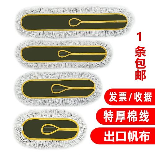 帆布平板拖布替换布尘推罩40/60B/90CM托把头拖布头绑式墩布替换