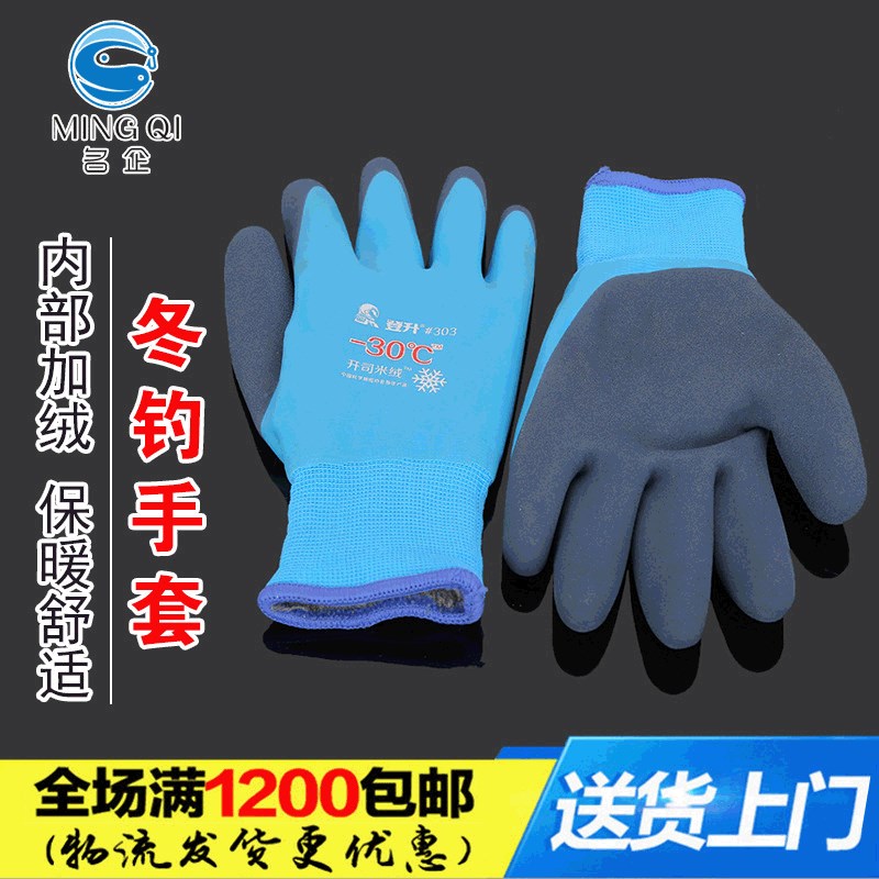 冬钓手套加绒加厚短款钓鱼抓鱼洗