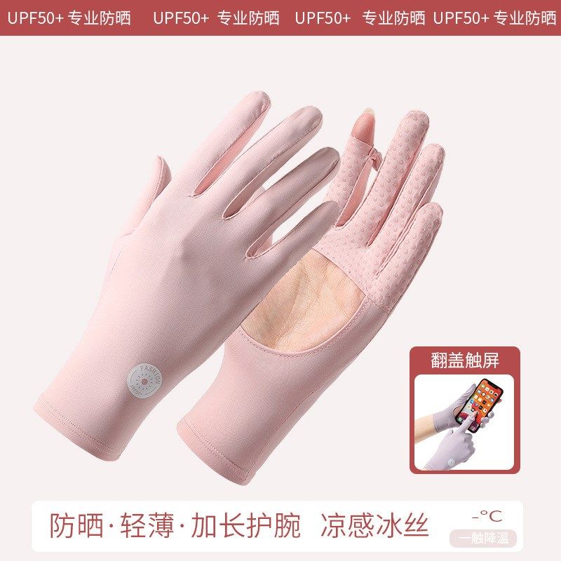 女士骑行专用手套薄款冰丝女防晒手套男士开车电动摩托车钓鱼防,服饰配件/皮带/帽子/围巾,防晒手套,淘宝优惠券,粉丝福利购,淘宝优惠卷