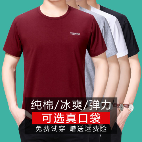 爸爸装短袖tg恤夏季中年男圆领宽松爷爷薄款中老年人冰丝纯棉汗衫