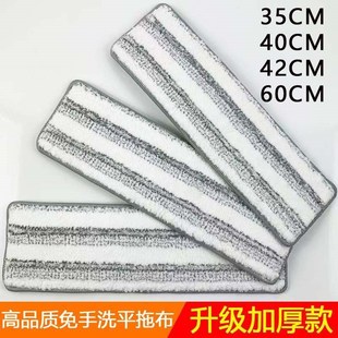 免手洗平板拖把拖布墩布p替换布40cm替换头尘推加厚替换布配件584