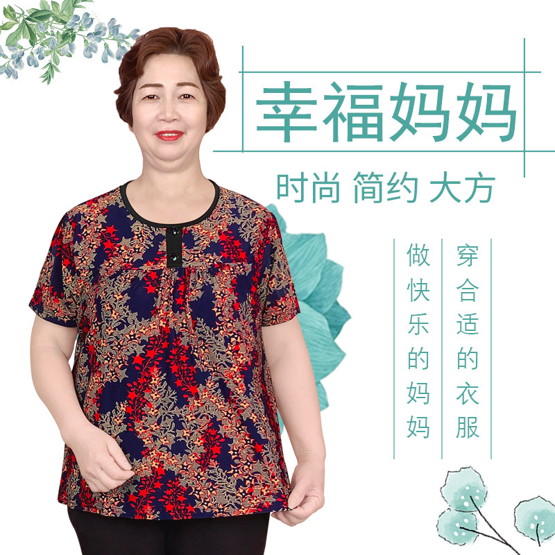 中老年女装冰丝夏装短袖加大码妈妈装200斤可穿胖U太太遮肚腩上衣