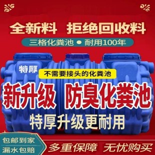 新农村改厕化粪桶加厚三格牛筋家用塑料一体隔油池工厂直销化粪池