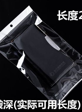 加厚白色卡头袋 透明挂袋手机壳袋12*24不干胶opp自粘袋