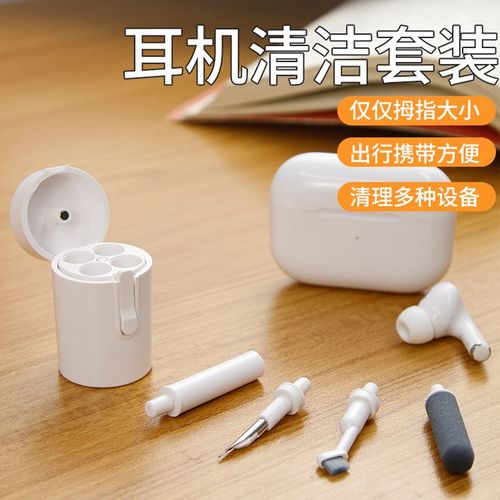 耳机清洁工具g蓝牙耳机滤网清理套装手机孔清洗神器充电仓除尘刷