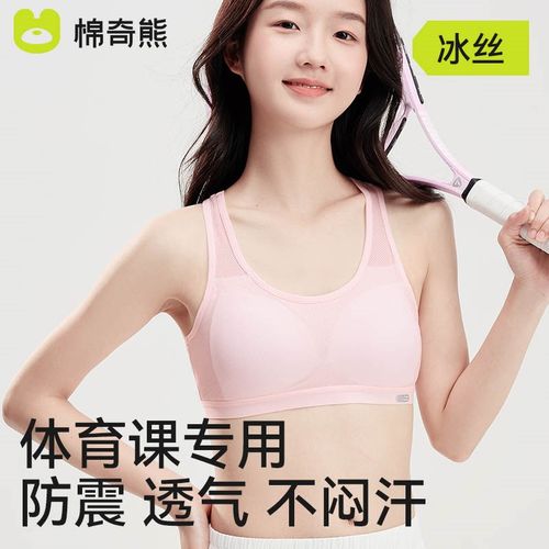 初中女生内衣发育期少女文胸青少x年运动防震小背心12-13-15岁大
