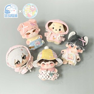 娃岛联萌x梦想实验室棉花娃娃10cm娃衣草M莓白巧系列裙子套装便宜