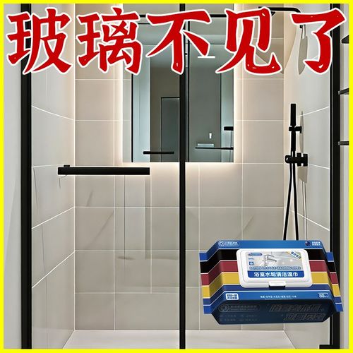 【玻璃干 干净瞭】浴室化妆室水垢擦D玻璃水龙头神器湿巾清洗手池