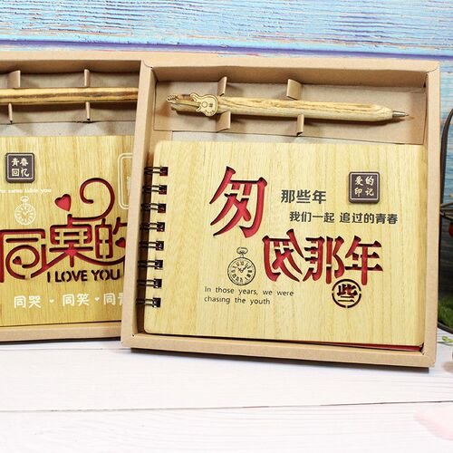 教师节送老师木质大学生笔记本复古同桌的你记事本子日记本文具店