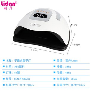 红光美甲灯 81颗大功率LED UV指甲光疗灯 手提式大空间美甲烘干机