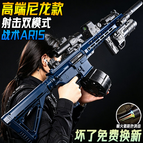 AR15毒蛇手自一体模型水子弹儿童男孩玩具冲锋电动连发自动专用枪
