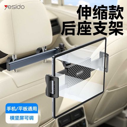 车载后排平板支架后座中间ipad可伸缩旋转折叠屏T头枕铝合金手机