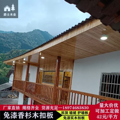 桑拿板吊顶实木免漆扣板阳台阁楼松木香杉木板幼儿园墙裙护墙板材