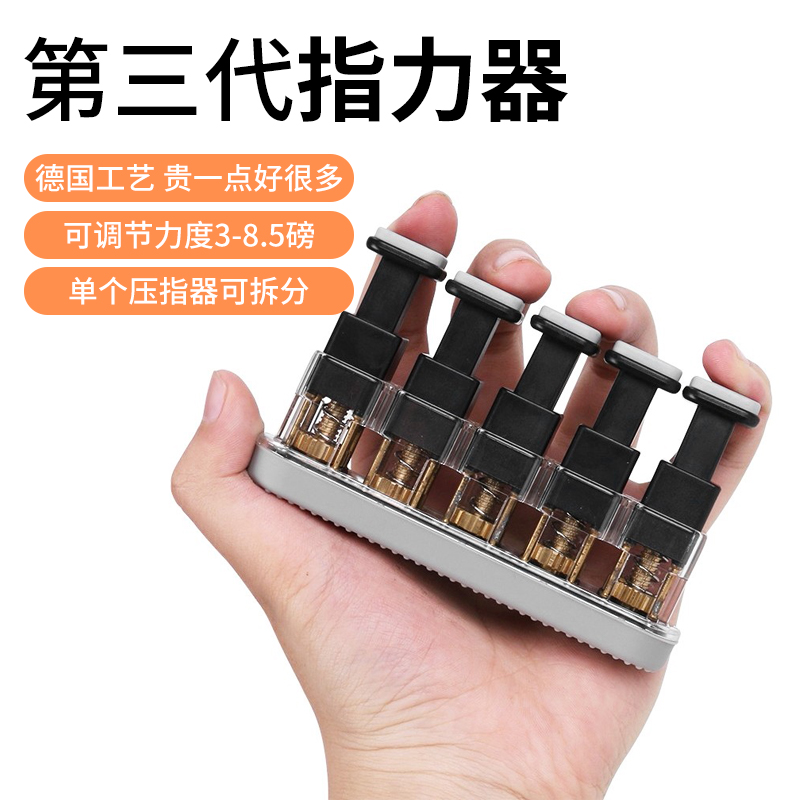指力器吉他手指训练器灵活左手扩张开指配件练指器指压器古筝练习