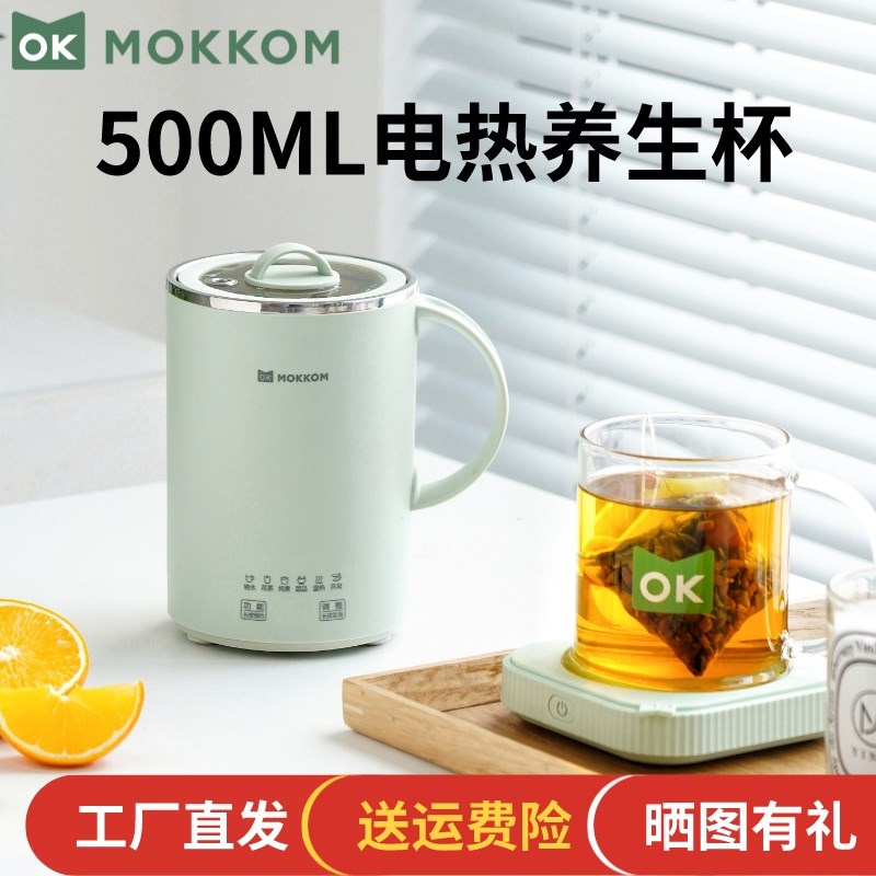 磨客MOKKOM养生杯500ML炖煮杯桌面恒温暖暖杯炖煮烧水保温MK-380G