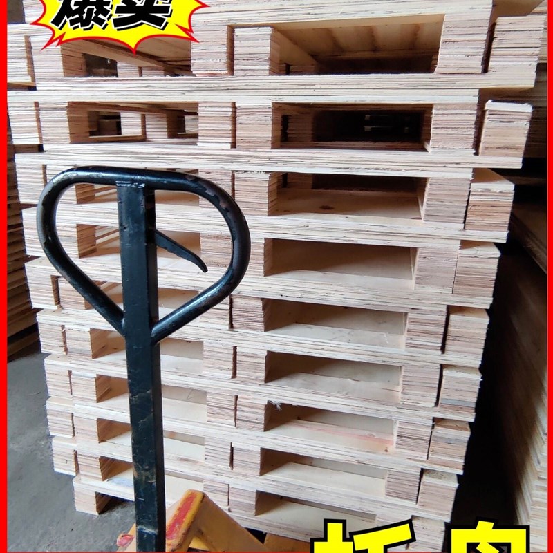 黑龙江实木叉车托盘地牛木卡板防潮木栈板出口免熏蒸胶合板物流仓