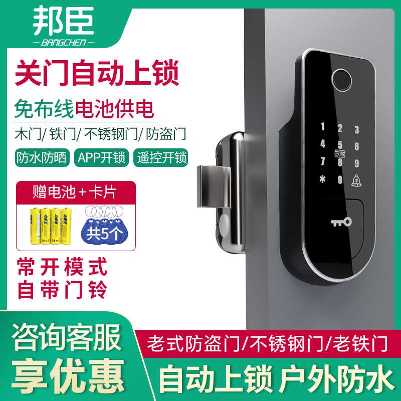 老式防盗门改指纹锁庭院门木门密码锁不锈钢铁门防水牛头智能锁