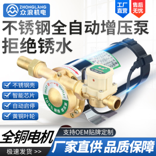家用全自动增压泵太阳o能热水器静音加压泵220V小型自来水管道水