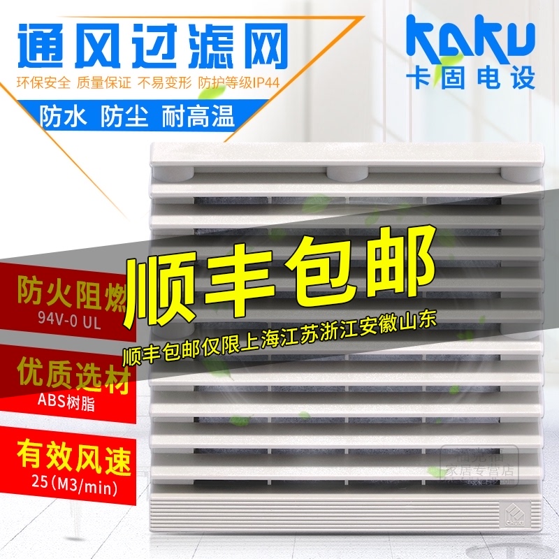 卡固通风过滤网FU9803A 风机百叶窗防尘防火阻燃网罩棉滤芯 9804A