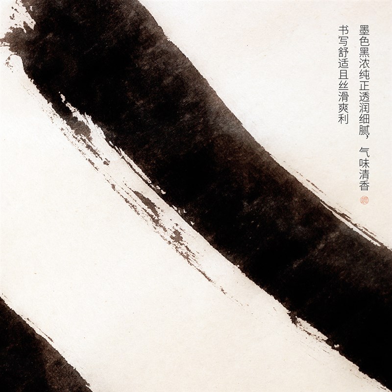 问心堂花香墨汁】植物花香型轻胶墨汁书法专用毛笔墨水创作专用