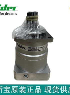 NIDE 新宝减速机 9