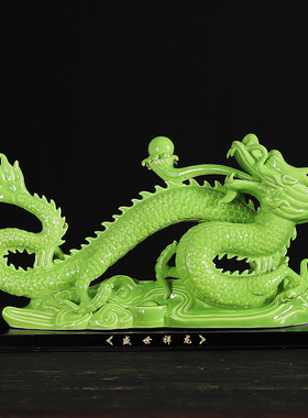 红色陶瓷龙摆件五爪盘龙招财家居客厅办公室装饰品摆设瓷器工艺品