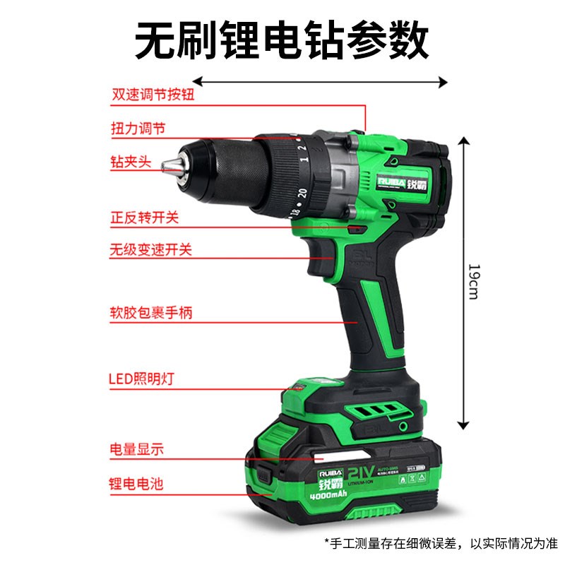 锐霸钻无刷冲击钻1牛大扭力手电钻冰钻多功能电钻RB-DB2109