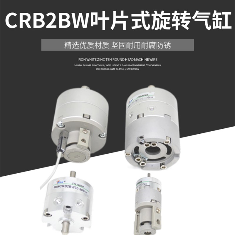 叶片式旋转气缸RB2BW10-15/20/0/CRB2BWU90/1/2度摆动缸