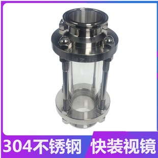 快装玻璃管道视镜卫生级卡箍式直通快接视盅带保护罩
