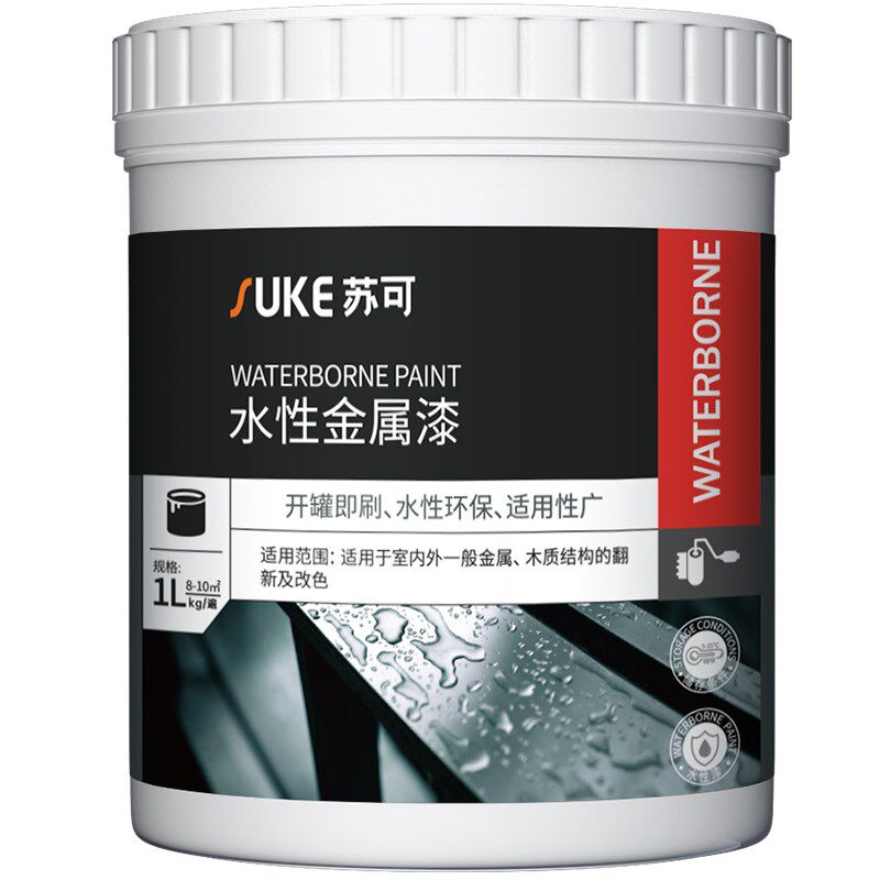 铁架床防锈漆金属防腐翻新水性油漆旧铁床木床床刷漆改色漆