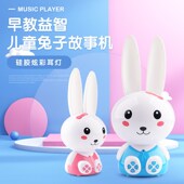 儿童Q宝贝兔故事岁婴幼儿男女宝宝带触摸灯光早教益智礼