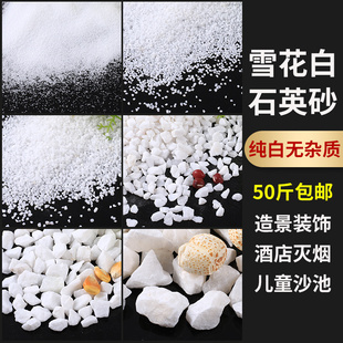 石英砂颗粒枯山水白砂造景细沙酒店垃圾桶灭烟白沙烟灰沙子石英沙