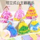 新款 纸 戳戳乐女孩公梦幻手绘戳戳画手工材料包换装