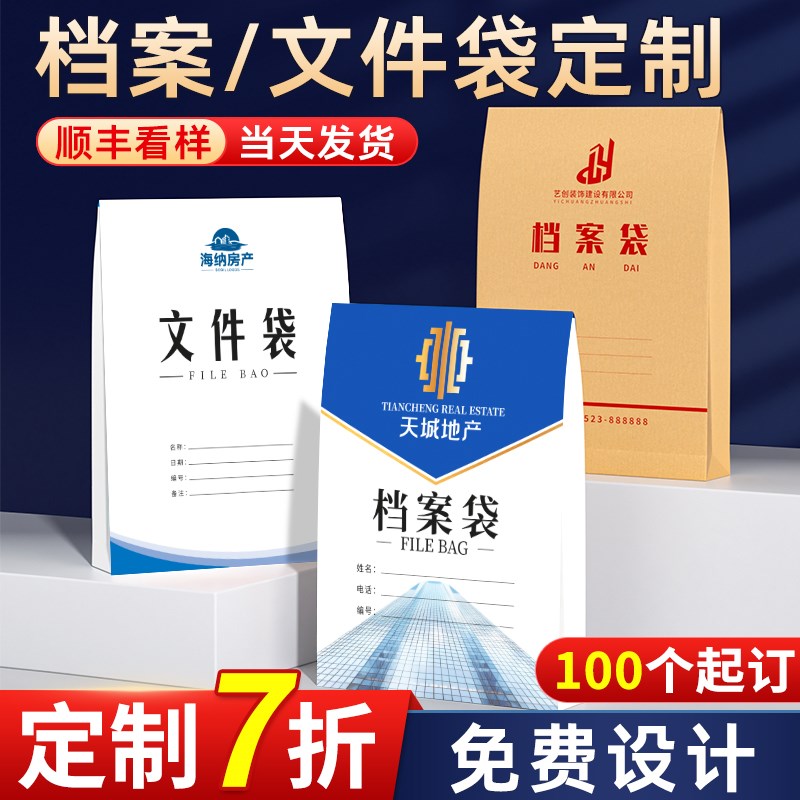 案文件加厚印修公司牛皮大号律所卷宗封皮房产合同投标团员案中学