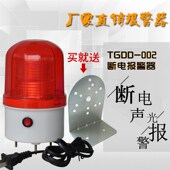 停电来电声光报警器三相缺相断电报警器养殖场工厂水族馆