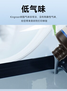 类树脂o2 低气味提升精度 强韧高精度光固化光敏树脂+