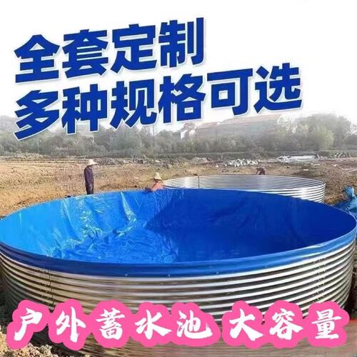 圆形镀锌板帆布蓄水池农业果园蓄水池储水池饮用水池厂家