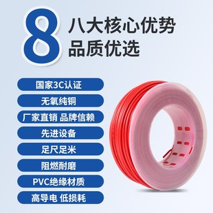 平方单股铜线电线单线平方铜家装电缆硬线