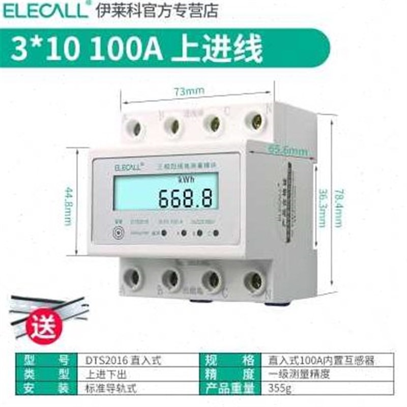 厂促电子式能表导轨三相四线数显电度表互感器式电表电380v100A品