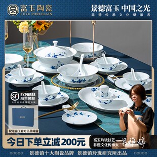 盘子菜盘家用 家用青玲珑瓷复古碟碗中式 富玉 手绘餐具装