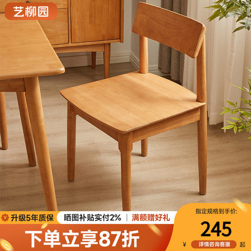 实木餐椅书房书桌椅现代卧室办公椅餐桌椅