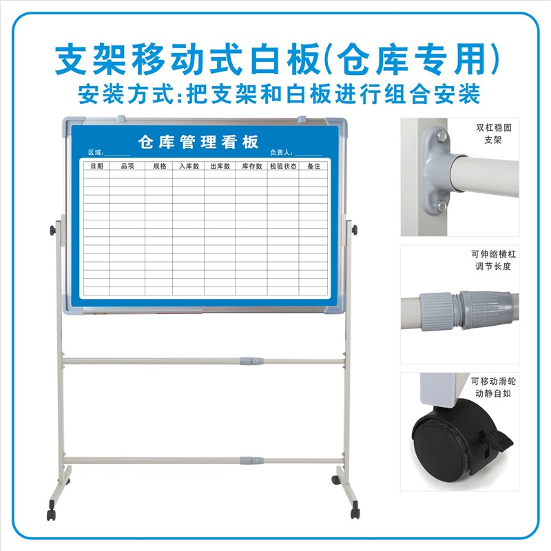 仓库物料库位信息管理看板工厂货架零部件定置定位目视化白板