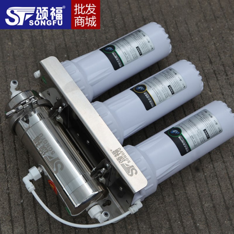颂福厨房直饮大流量净水器家用商用直饮机过滤器不锈钢超滤净水器