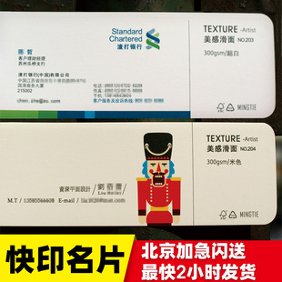 dio数码印刷 珠光纸快印名片制作加急名片设计档纸名片打印