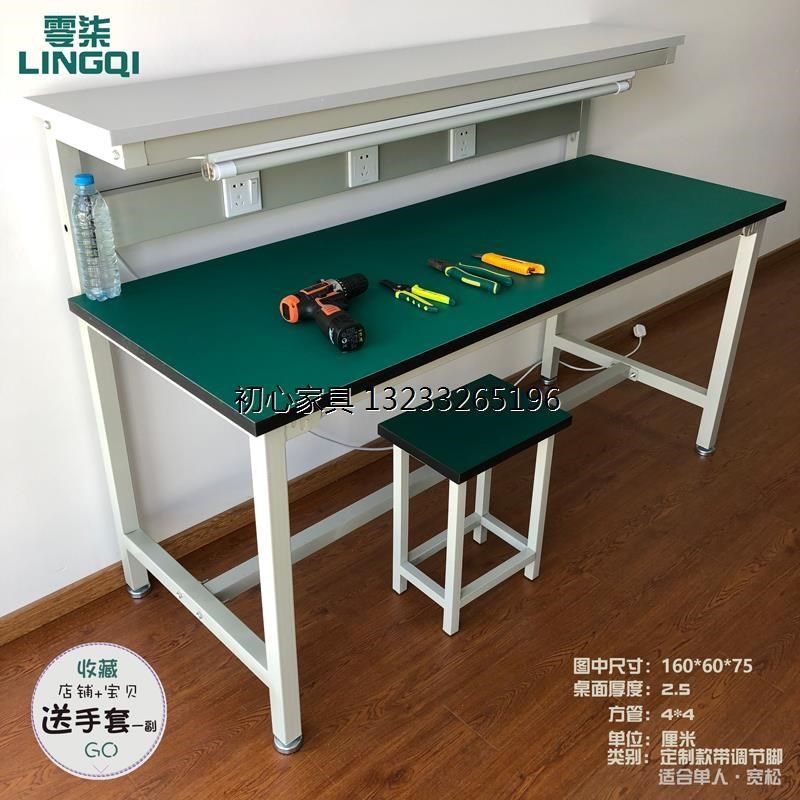 防静电带灯抽屉插座操作台生产线检验焊接裁剪拆卸工作桌子,五金/工具,工作台/防静电工作台/重型工作台,淘宝优惠券,粉丝福利购,淘宝优惠卷
