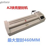 大辊轮塑封热塑封冷裱两用型电子塑封过塑过胶